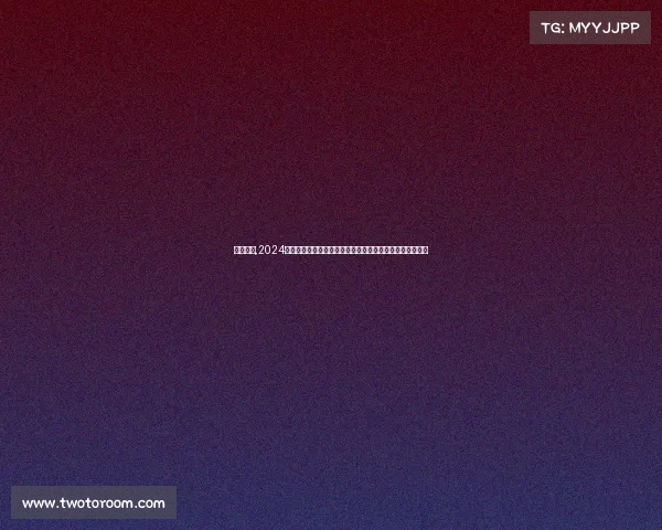 森林赛事,2024森林赛事嘉年华：挑战绿色极限探索生态奥秘共享自然盛宴